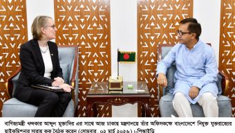 বাণিজ্যমন্ত্রীর সাথে যুক্তরাজ্যের হাইকমিশনারের বৈঠক