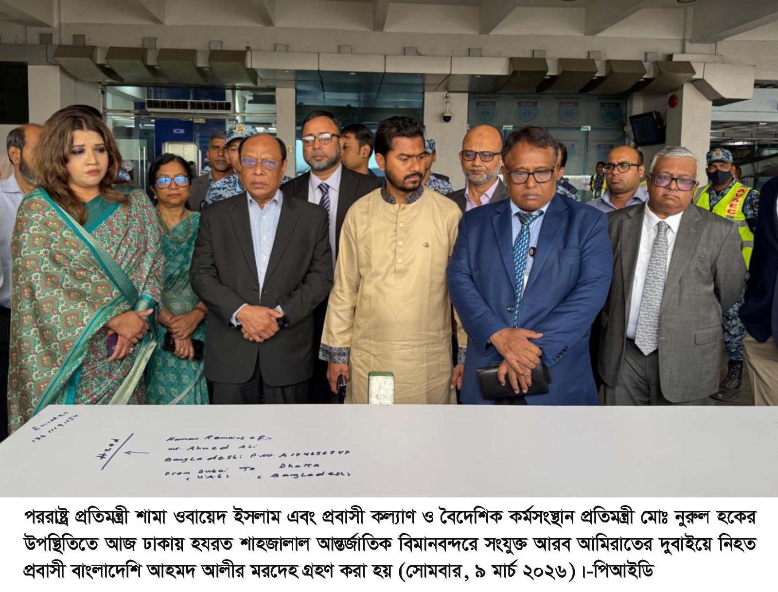 দুবাইয়ে নিহত বাংলাদেশির লাশ হযরত শাহজালাল আন্তর্জাতিক বিমানবন্দরে গ্রহণ