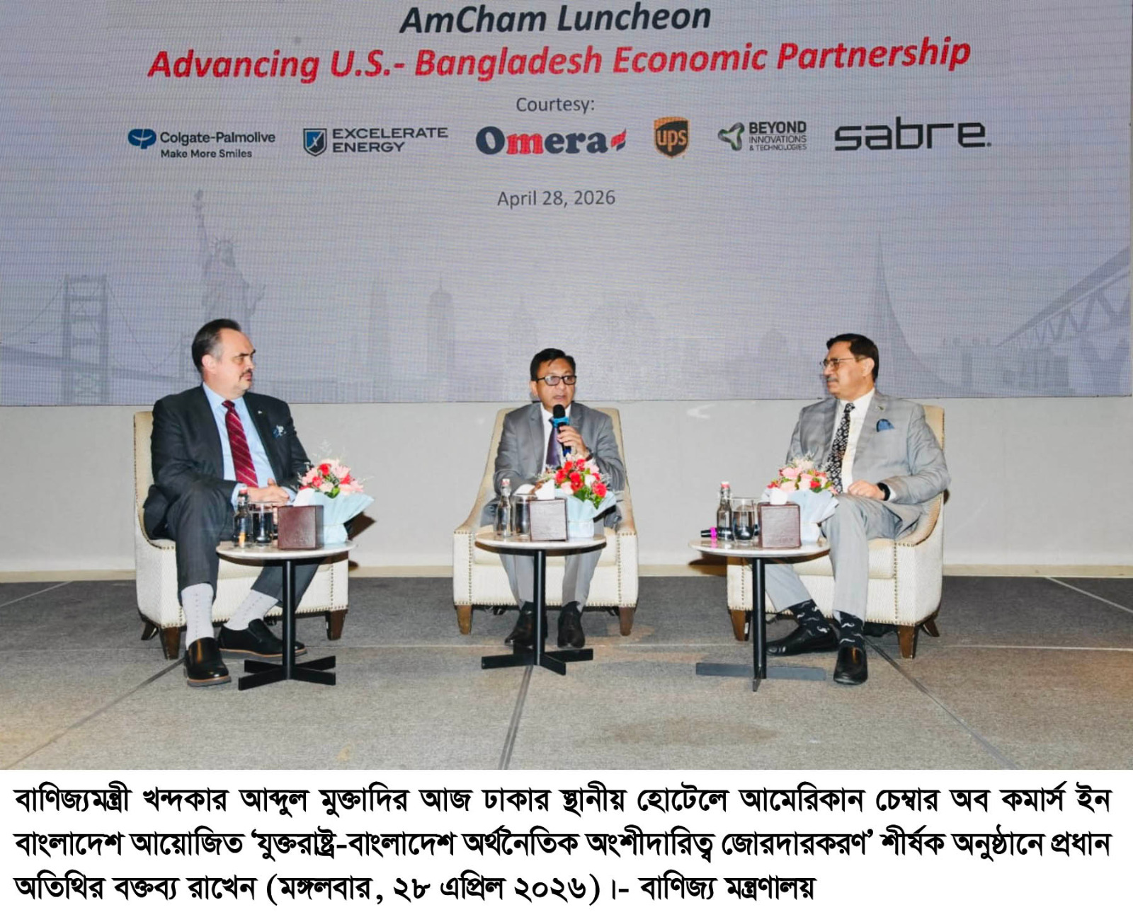 বাংলাদেশ-যুক্তরাষ্ট্র অর্থনৈতিক অংশীদারিত্ব জোরদারে রপ্তানি বহুমুখীকরণের গুরুত্বারোপ বাণিজ্যমন্ত্রীর