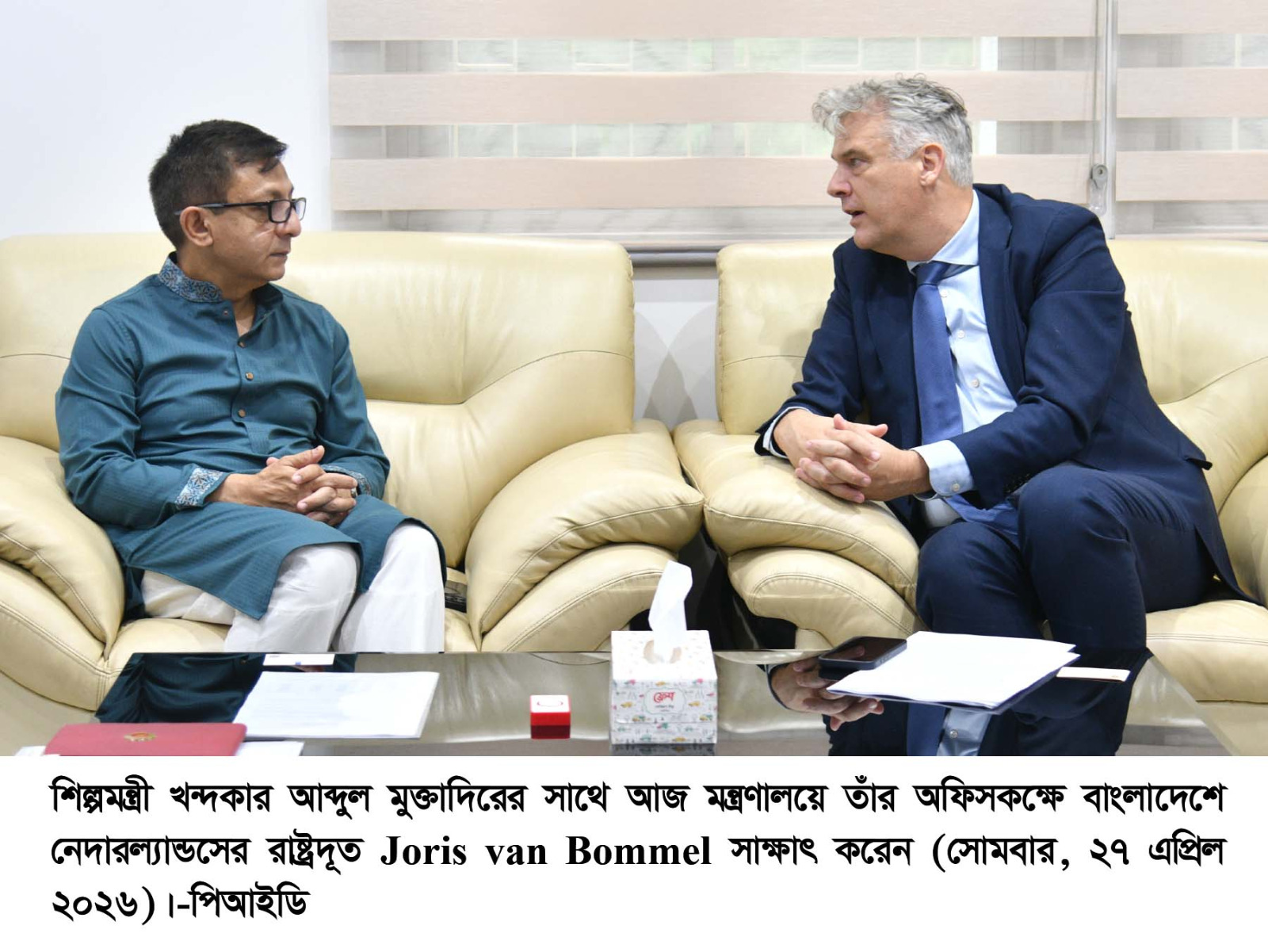 শিল্পমন্ত্রীর সাথে ডাচ রাষ্ট্রদূতের বৈঠক