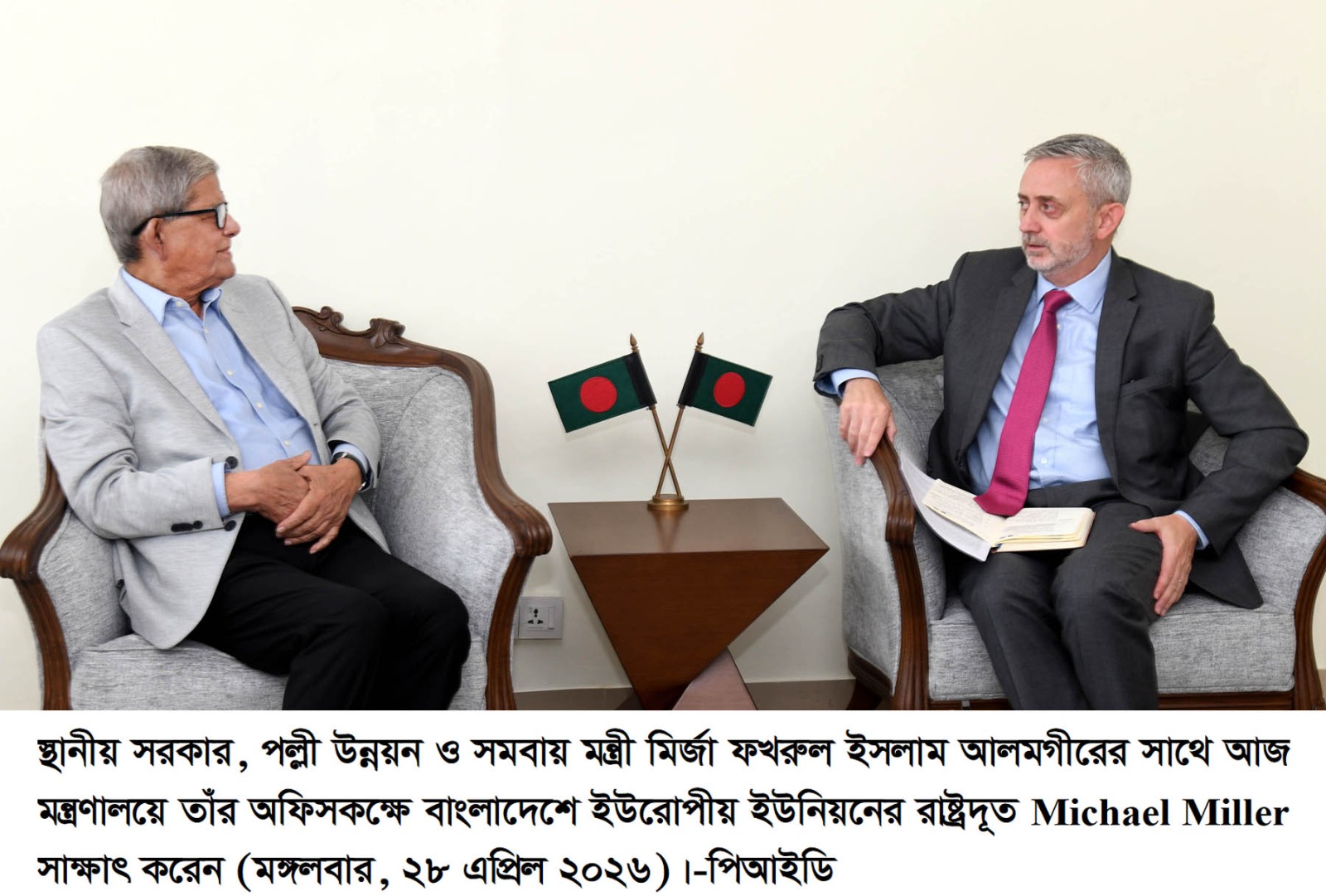 স্থানীয় সরকার মন্ত্রীর সঙ্গে ইউরোপীয় ইউনিয়নের রাষ্ট্রদূতের সাক্ষাৎ