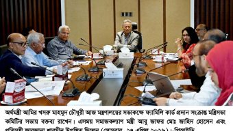 ‘ফ্যামিলি কার্ড’ প্রকল্পের কার্যক্রম আরো বেগবান ও ত্রুটিমুক্ত করা হবে – অর্থমন্ত্রী