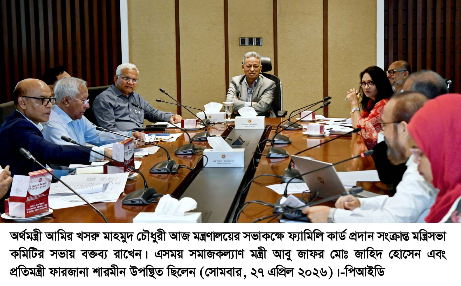 ‘ফ্যামিলি কার্ড’ প্রকল্পের কার্যক্রম আরো বেগবান ও ত্রুটিমুক্ত করা হবে – অর্থমন্ত্রী