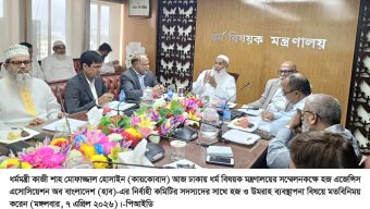 হজযাত্রীদের সর্বোত্তম সেবা নিশ্চিত করতে হবে – ধর্মমন্ত্রী