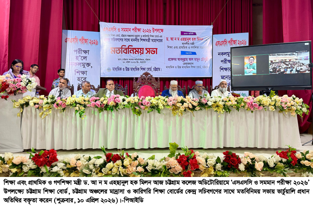 এসএসসি ও সমমান পরীক্ষা ২০২৬: নকলমুক্ত ও সুষ্ঠু আয়োজন নিশ্চিত করতে নির্দেশনা শিক্ষামন্ত্রীর