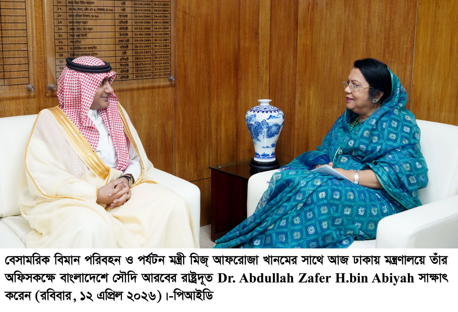 বেসামরিক বিমান পরিবহন ও পর্যটন মন্ত্রী ও প্রতিমন্ত্রীর সঙ্গে সৌদি আরবের রাষ্ট্রদূতের সাক্ষাৎ