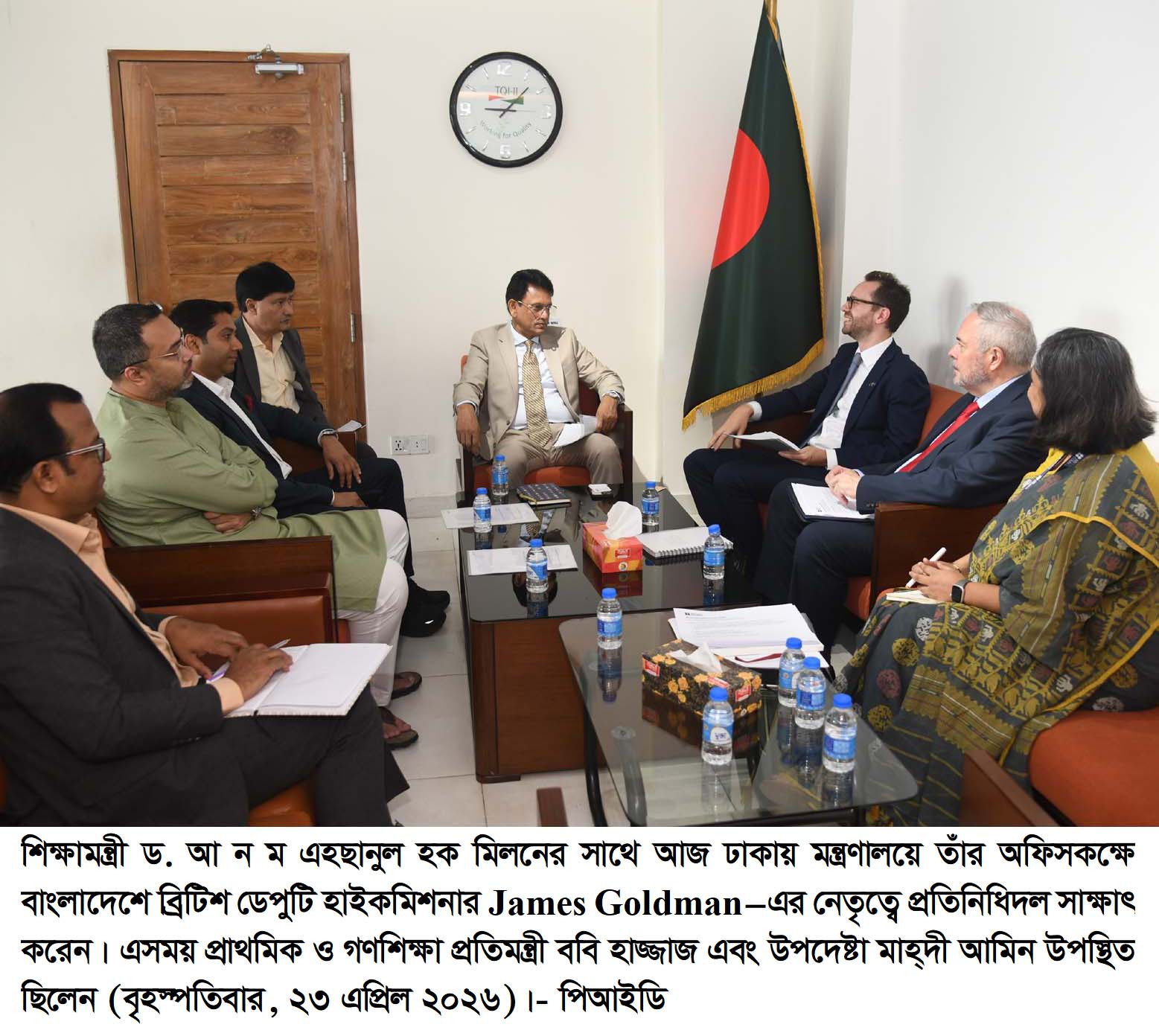 শিক্ষামন্ত্রীর সাথে ব্রিটিশ হাইকমিশনের ডেপুটি হাইকমিশনারের সাক্ষাৎ