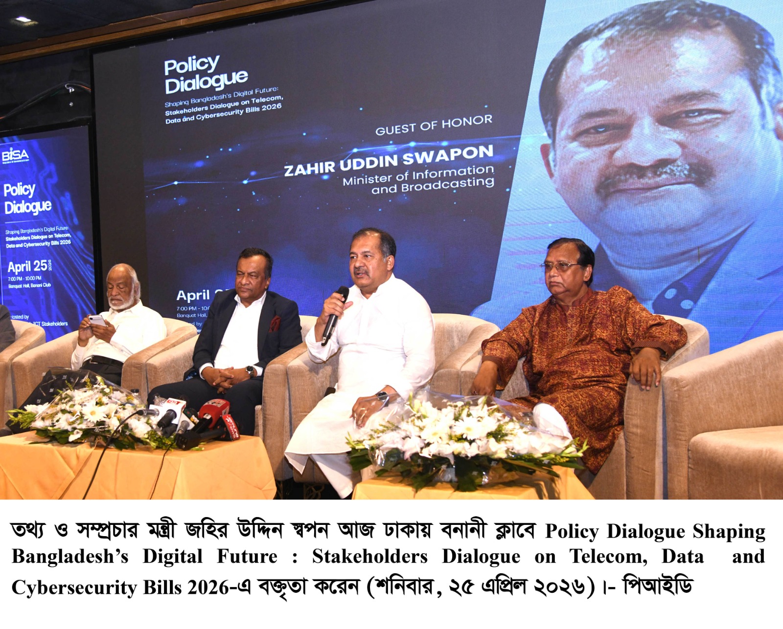প্রযুক্তিভিত্তিক সমষ্টিগত জ্ঞানচর্চাই হবে ভবিষ্যৎ সভ্যতার কৌশলগত শক্তি – তথ্য ও সম্প্রচার মন্ত্রী