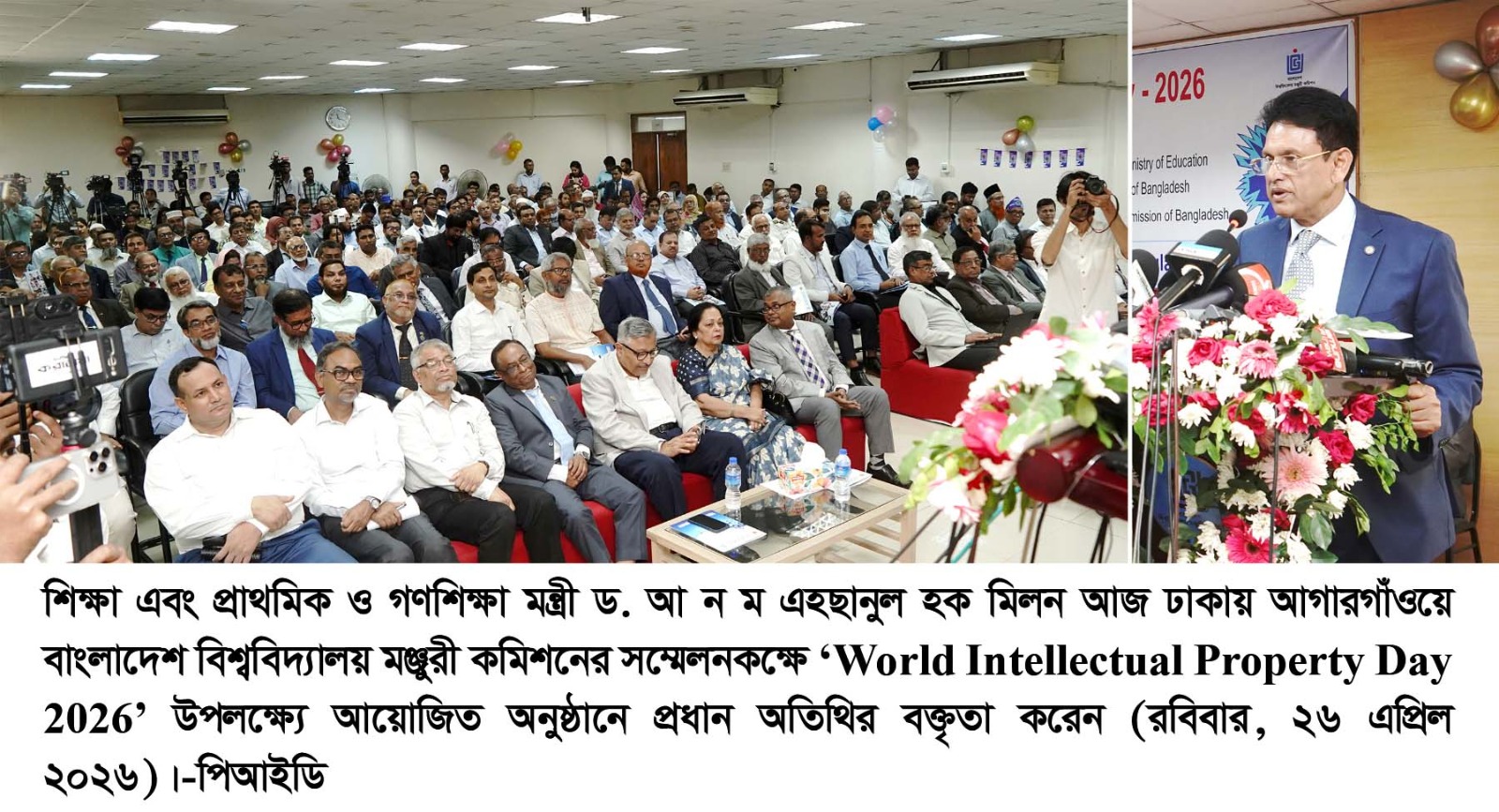 দেশের ডেমোগ্রাফিক ডিভিডেন্টকে কাজে লাগাতে হবে – শিক্ষামন্ত্রী
