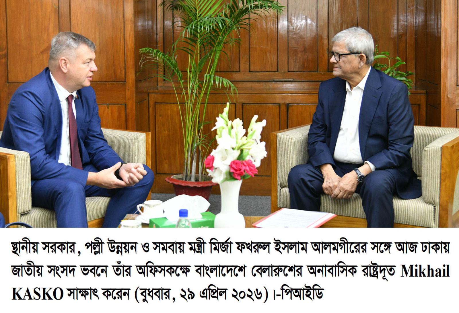 এলজিআরডি মন্ত্রীর সঙ্গে বেলারুশের অনাবাসিক রাষ্ট্রদূতের সাক্ষাৎ