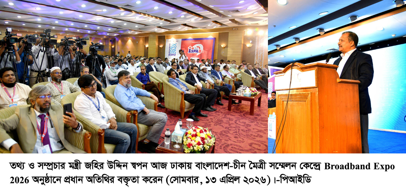 অবাধ তথ্য প্রবাহের পাশাপাশি অপতথ্য ও বিভ্রান্তিকর তথ্য থেকে নাগরিকদের সুরক্ষা নিশ্চিত করাও সমান গুরুত্বপূর্ণ -তথ্য ও সম্প্রচার মন্ত্রী