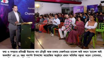 মিস-ইনফরমেশন ও ডিস-ইনফরমেশন প্রতিরোধে কাজ করছে সরকার -তথ্য ও সম্প্রচার প্রতিমন্ত্রী