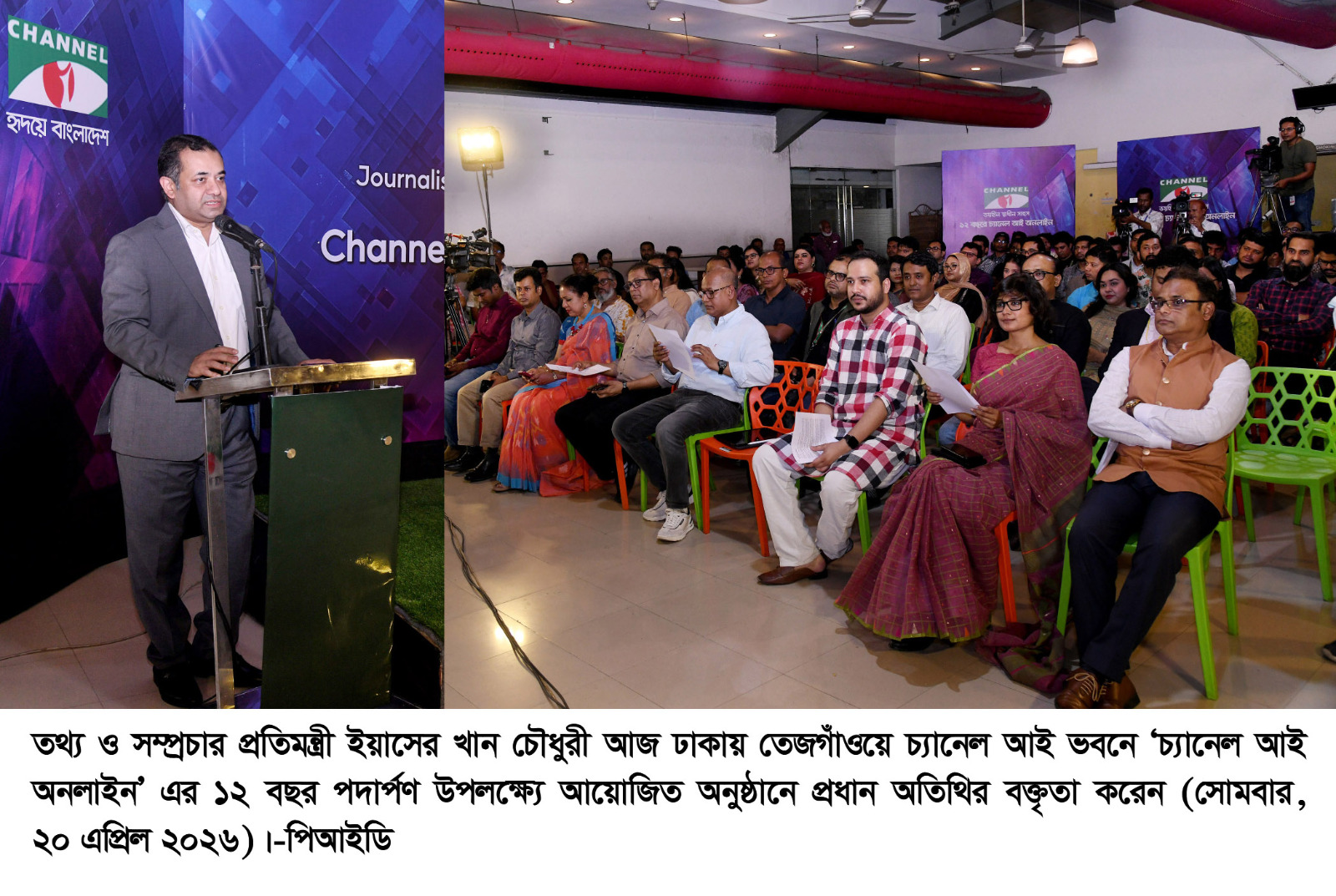 মিস-ইনফরমেশন ও ডিস-ইনফরমেশন প্রতিরোধে কাজ করছে সরকার -তথ্য ও সম্প্রচার প্রতিমন্ত্রী