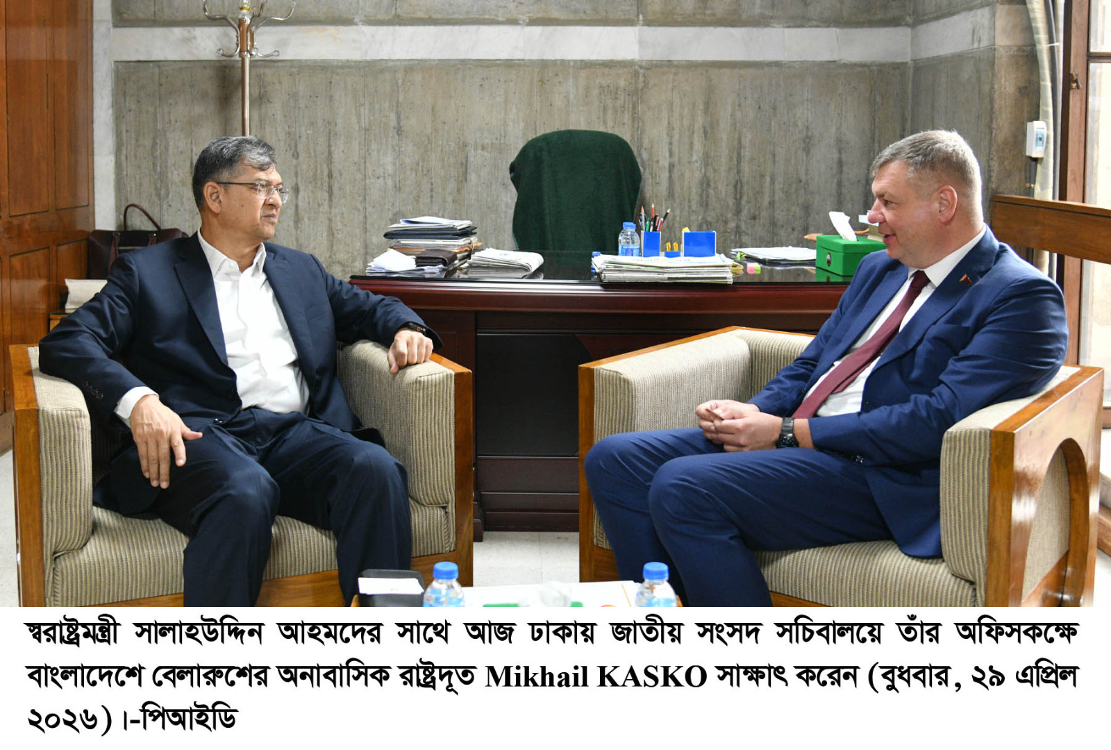 স্বরাষ্ট্রমন্ত্রী সালাহউদ্দিন আহমদের সাথে আজ জাতীয় সংসদে তাঁর অফিসকক্ষে বেলারুশের অনাবাসিক রাষ্ট্রদূত Mikhail KASKO সাক্ষাৎ করেন।