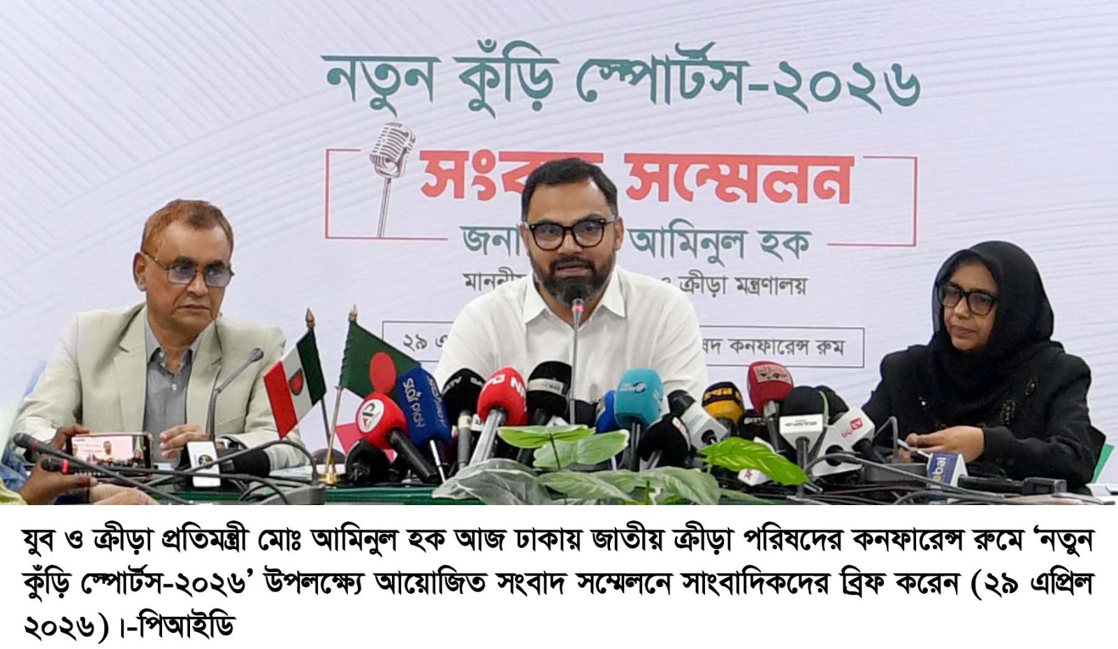 যুব ও ক্রীড়া প্রতিমন্ত্রীর সাথে ইউনেস্কো প্রতিনিধির নেতৃত্বে জাতিসংঘের প্রতিনিধি দলের সাক্ষাৎ