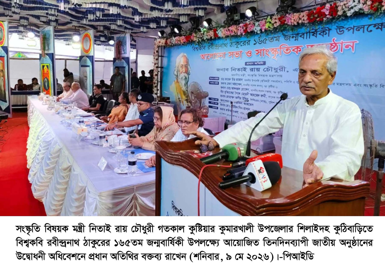 কুষ্টিয়ায় বিশ্বকবির ১৬৫তম জন্মবার্ষিকী উপলক্ষ্যে তিনদিনব্যাপী জাতীয় অনুষ্ঠানের উদ্বোধন