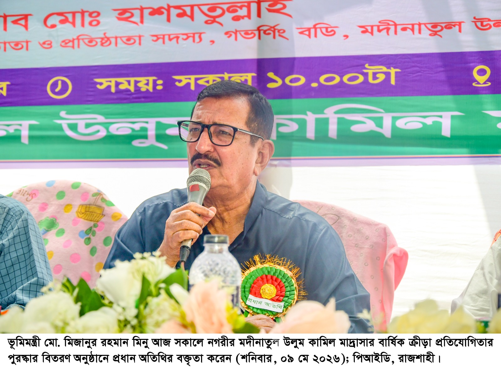 নিজের মেধাকে বিকশিত ও নিজেকে প্রকাশিত করার জন্য খেলাধুলা এবং সাংস্কৃতিক অনুষ্ঠান জরুরি – ভূমিমন্ত্রী 