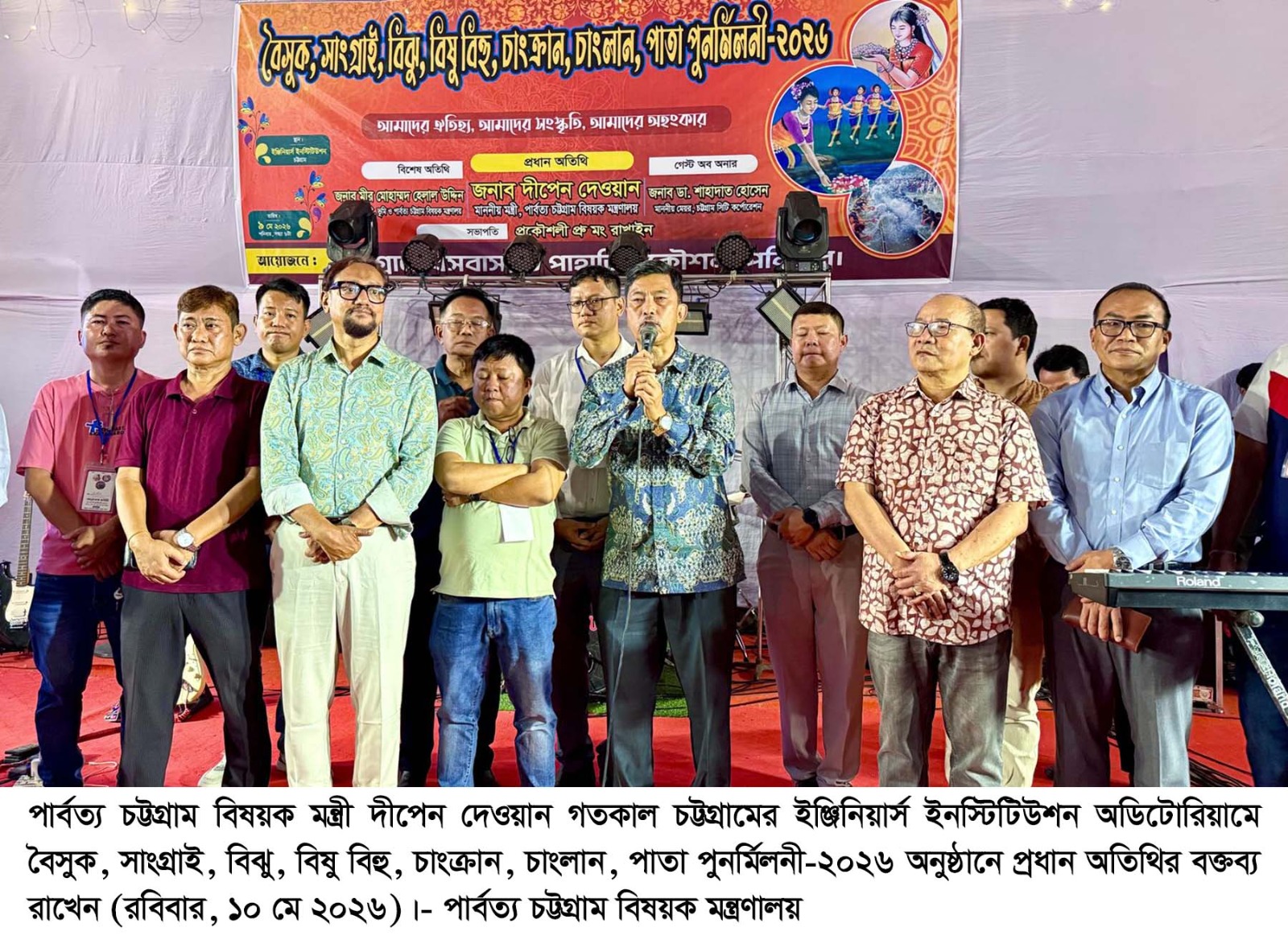 পার্বত্য চট্টগ্রামের মানুষ নিজস্ব ঐতিহ্য লালন করে দেশের উন্নয়নে ভূমিকা রাখছে – মন্ত্রী দীপেন দেওয়ান