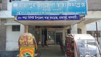 ঝালকাঠির রাজাপুর স্বাস্থ্য কমপ্লেক্সে ৫ দিন ধরে পানি নেই,রোগী ও স্বজনদের চরম ভোগান্তি