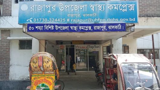 ঝালকাঠির রাজাপুর স্বাস্থ্য কমপ্লেক্সে ৫ দিন ধরে পানি নেই,রোগী ও স্বজনদের চরম ভোগান্তি