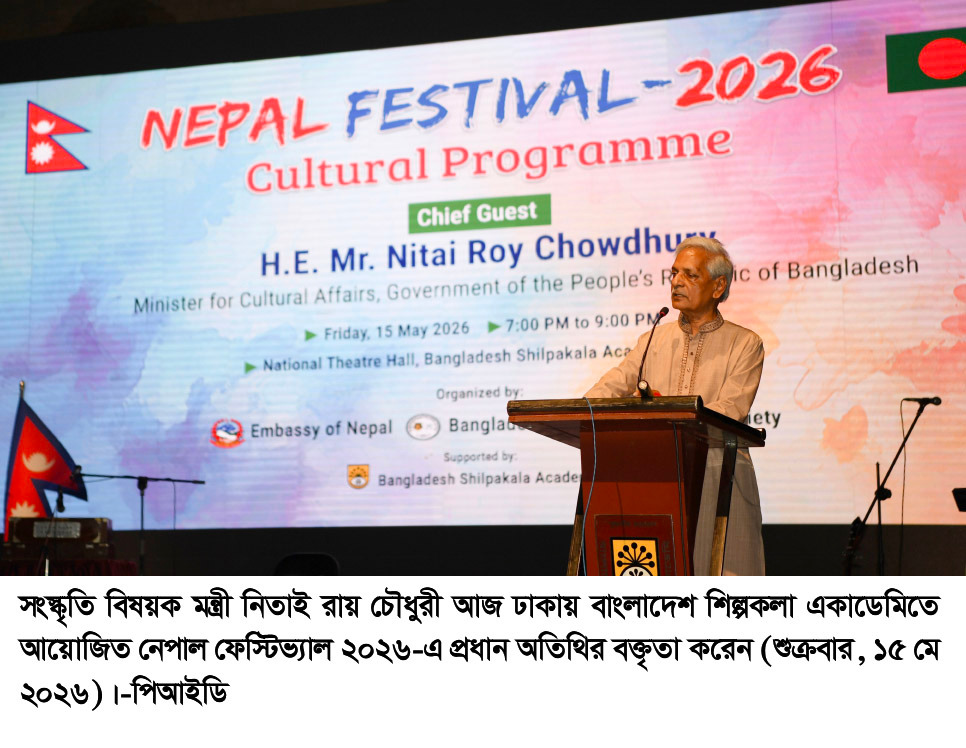 জাতীয় জাদুঘরে সাড়ম্বরে উদ্যাপিত হলো রবীন্দ্র-নজরুল জন্মবার্ষিকী