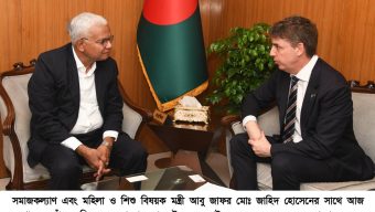 সমাজকল্যাণ এবং মহিলা ও শিশু বিষয়ক মন্ত্রীর সাথে সুইডেনের রাষ্ট্রদূতের সাক্ষাৎ