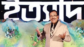 ঈদের দ্বিতীয় দিন বিটিভিতে প্রচার হবে ‘ইত্যাদি’