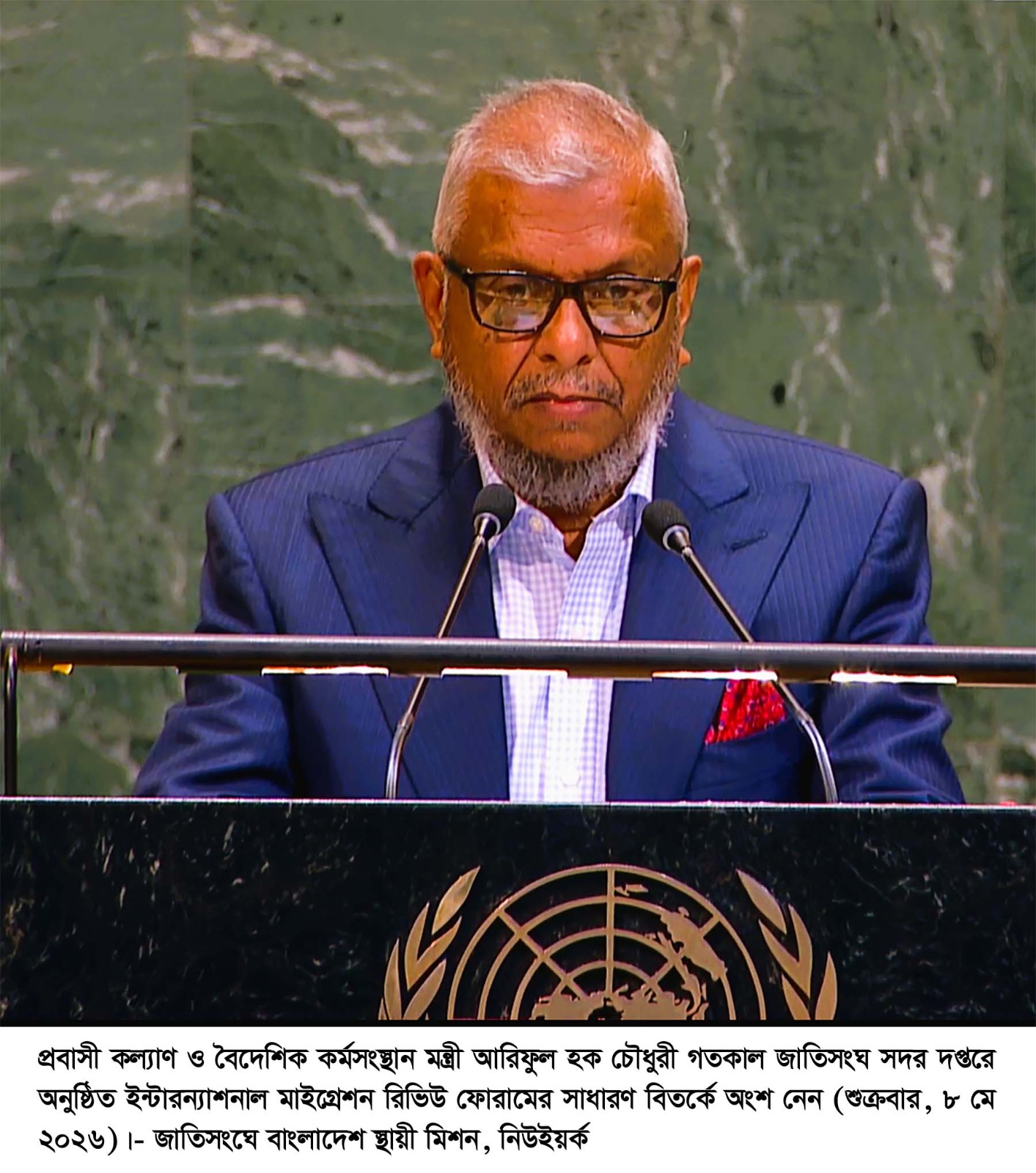 জাতিসংঘ ফোরামে নিরাপদ অভিবাসনে জোরালো বৈশ্বিক সহযোগিতার আহ্বান বাংলাদেশের