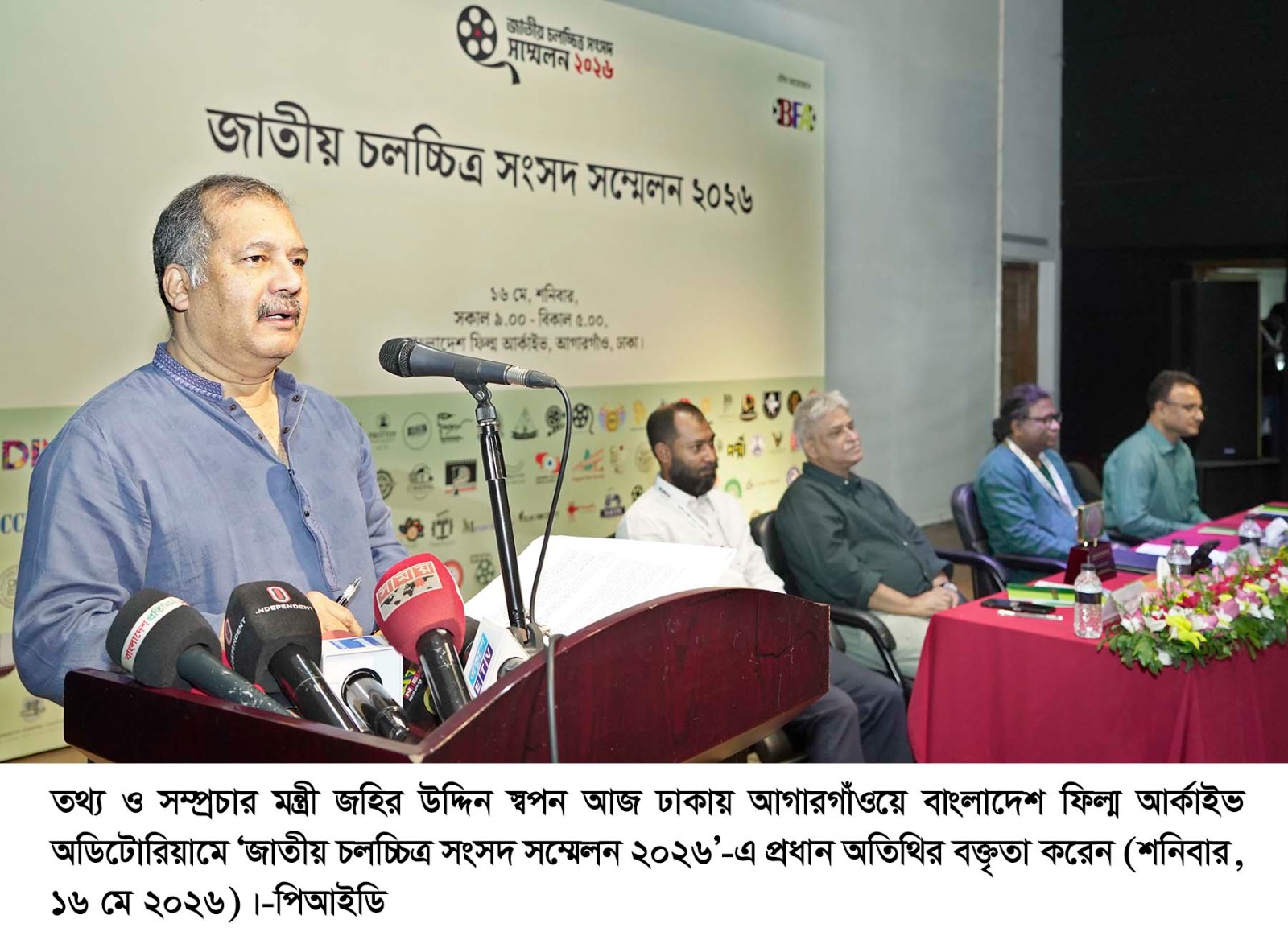 জাতীয় ঐকমত্য ও স্বচ্ছতার ভিত্তিতে চলচ্চিত্র শিল্পকে নতুন উচ্চতায় নেওয়া হবে – তথ্যমন্ত্রী