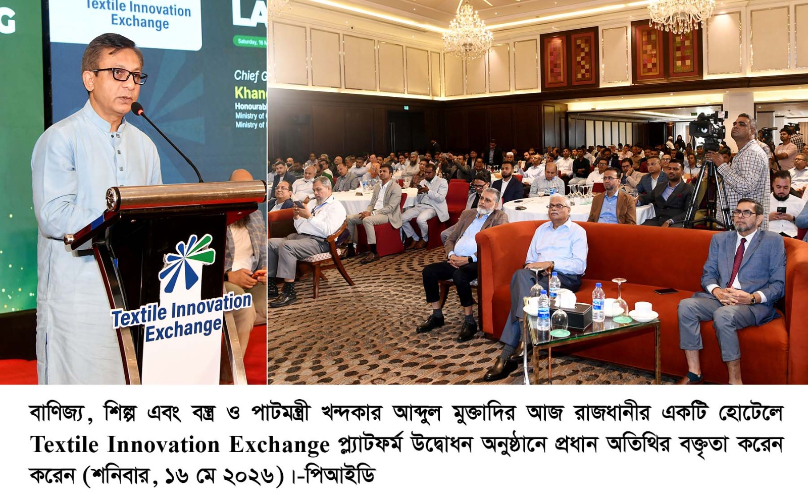 টেক্সটাইল খাতের টেকসই রূপান্তরে পণ্য বৈচিত্র্য ও উদ্ভাবনে জোর দিতে হবে -বস্ত্র ও পাটমন্ত্রী