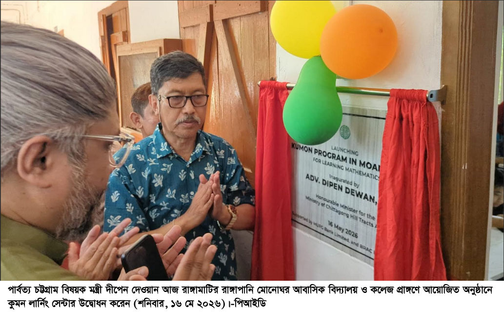 শহীদ প্রেসিডেন্ট জিয়াউর রহমান ছিলেন ইতিহাস সৃষ্টির জন্য জন্ম নেওয়া এক মহান নেতা -ভূমি ও পার্বত্য চট্টগ্রাম বিষয়ক প্রতিমন্ত্রী