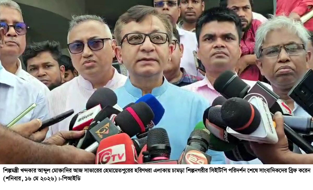 চামড়া দেশের রপ্তানি খাতের অন্যতম সম্ভাবনাময় খাত – শিল্পমন্ত্রী