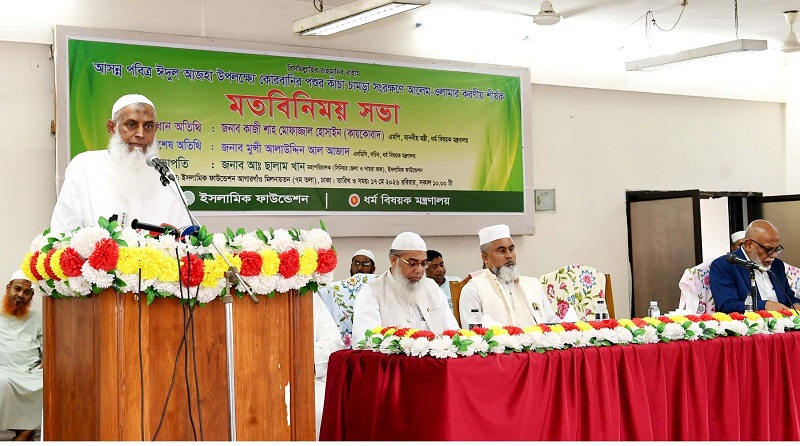 যেকোনো ত্যাগ স্বীকার করতে রাজী আছি, আলেমদের ওপর অত্যাচার-জুলুম হতে দিব না – ধর্মমন্ত্রী