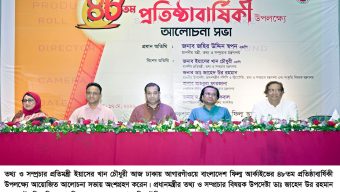 চলচ্চিত্র একটি জাতির সংস্কৃতি, ইতিহাস ও সমাজজীবনের প্রতিচ্ছবি -তথ্য ও সম্প্রচার প্রতিমন্ত্রী