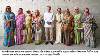 প্রধানমন্ত্রী তারেক রহমান বাংলাদেশ সচিবালয়ে তাঁর কার্যালয়ে ত্রয়োদশ জাতীয় সংসদের সংরক্ষিত মহিলা আসনে নির্বাচিত সংসদ সদস্যদের সাথে ফটোসেশনে অংশ নেন