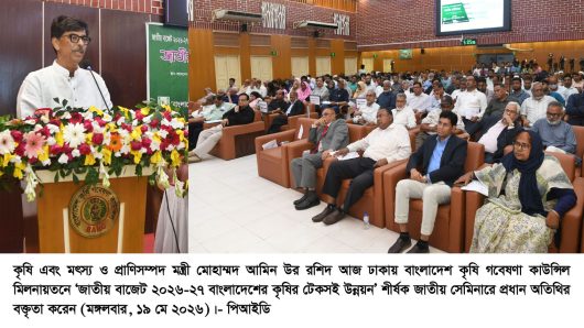 কৃষকের অর্থনীতি শক্তিশালী করতে কাজ করছে সরকার – কৃষি মন্ত্রী