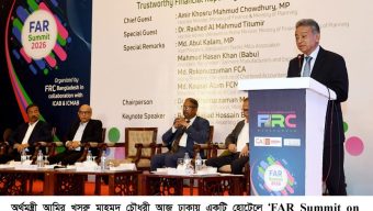 আর্থিক খাতে স্বচ্ছতা ও জবাবদিহিতা নিশ্চিতে হিসাববিদদের সেলফ-রেগুলেশনের আহ্বান অর্থমন্ত্রীর 