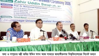 স্বাধীন গণমাধ্যমই গণতন্ত্রের জবাবদিহিতার প্রধান হাতিয়ার: তথ্যমন্ত্রী জহির উদ্দিন স্বপন