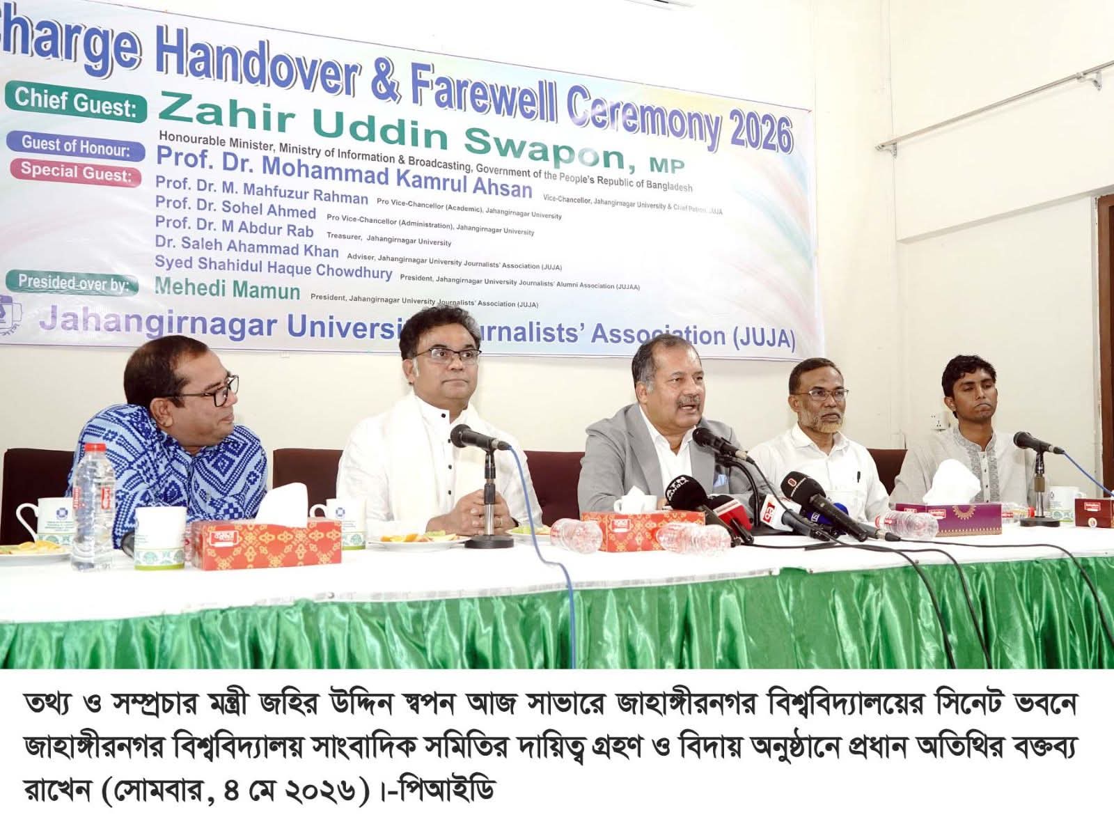 স্বাধীন গণমাধ্যমই গণতন্ত্রের জবাবদিহিতার প্রধান হাতিয়ার: তথ্যমন্ত্রী জহির উদ্দিন স্বপন