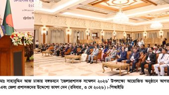 জেলাপ্রশাসক সম্মেলন-২০২৬ এর প্রথম দিনে আলোচিত বিষয়াবলি