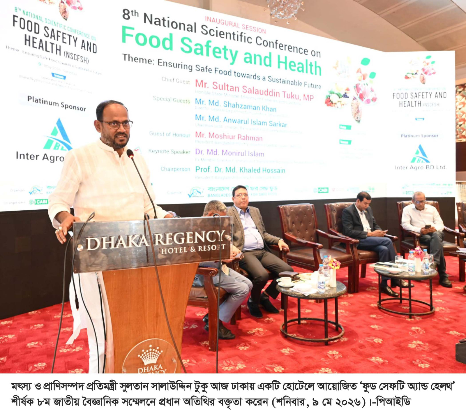 নিরাপদ খাদ্য নিশ্চিত করতে সমাজে সচেতনতা বৃদ্ধি করতে হবে – মৎস্য ও প্রাণিসম্পদ প্রতিমন্ত্রী