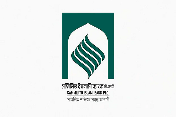 সম্মিলিত ইসলামী ব্যাংকে নতুন চেয়ারম্যান ও এমডি