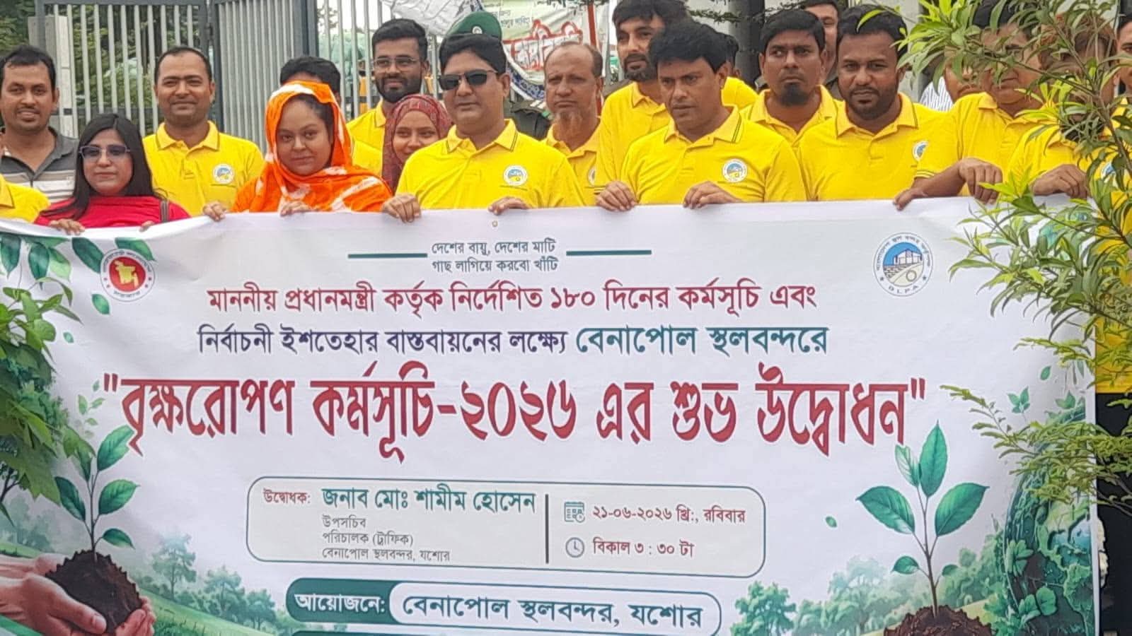 বেনাপোল বন্দরে বৃক্ষরোপণ কর্মসূচির উদ্বোধন, এক সপ্তাহে লাগানো হবে ৫০০ গাছ