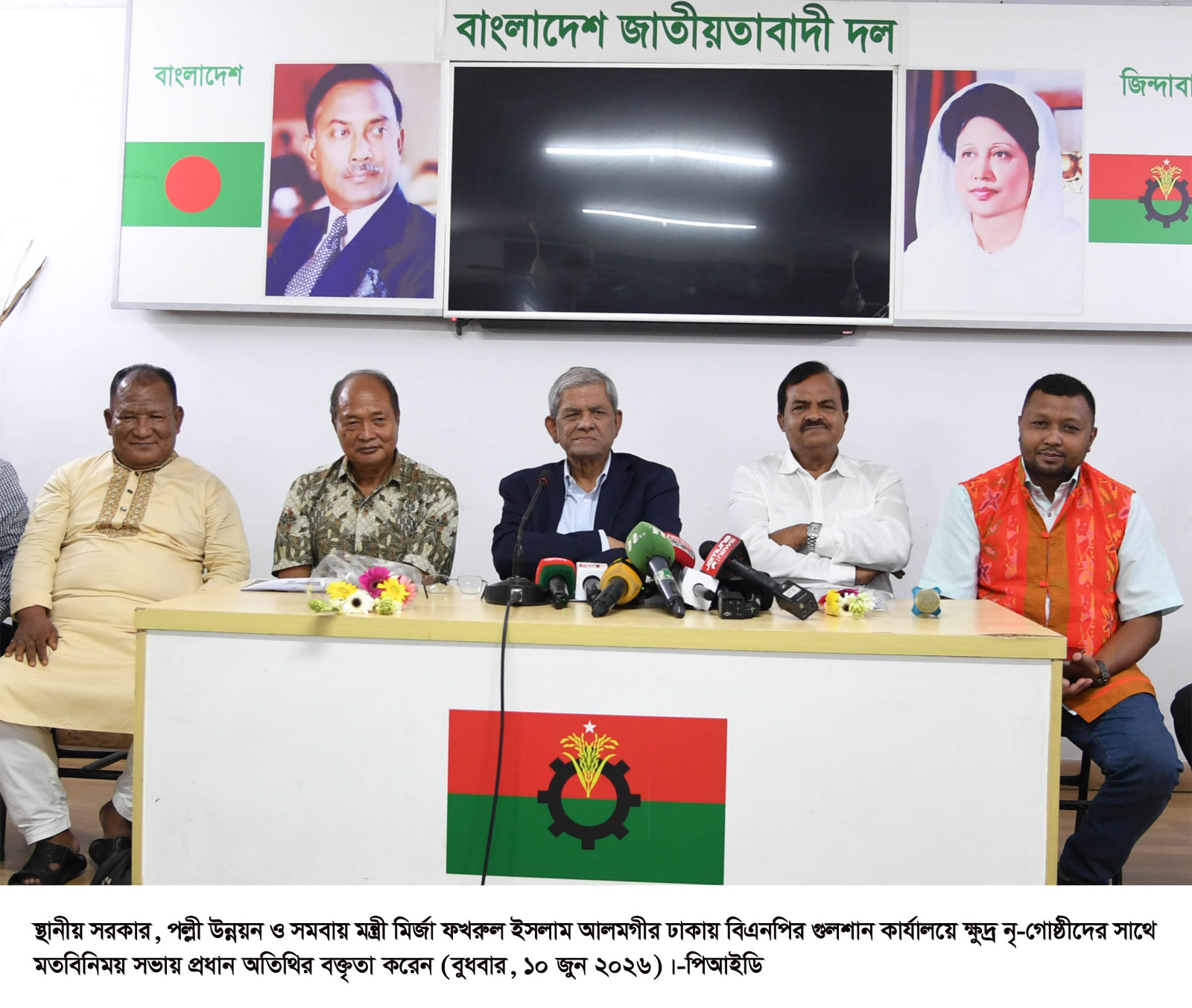 ক্ষুদ্র জাতিগোষ্ঠীর কল্যাণে পৃথক অধিদপ্তর গঠনের আশাবাদ স্থানীয় সরকার মন্ত্রীর