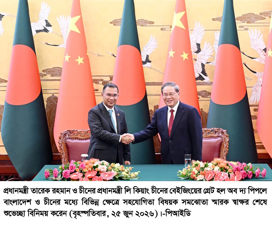 বেইজিংয়ে গণমাধ্যম খাতে সহযোগিতা জোরদারে বাংলাদেশ-চীনের মধ্যে চারটি সমঝোতা স্মারক স্বাক্ষর