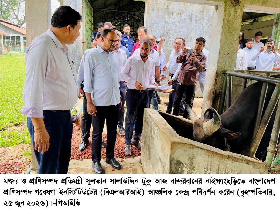 প্রান্তিক জনগোষ্ঠীকে অর্থনৈতিকভাবে সমৃদ্ধ করতে সরকার কাজ করছে -মৎস্য ও প্রাণিসম্পদ প্রতিমন্ত্রী
