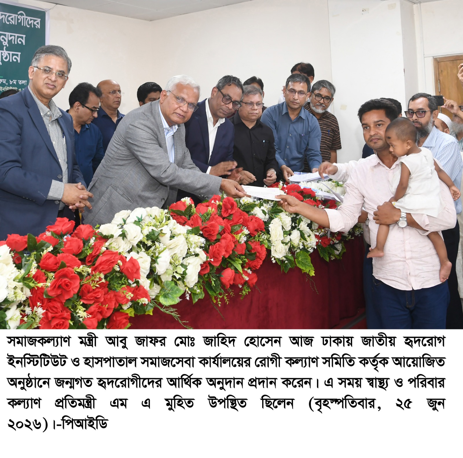 প্রান্তিক জনগোষ্ঠীর জীবনমান উন্নয়নে সমাজকল্যাণ মন্ত্রণালয় নিরলসভাবে কাজ করে যাচ্ছে -সমাজকল্যাণ মন্ত্রী