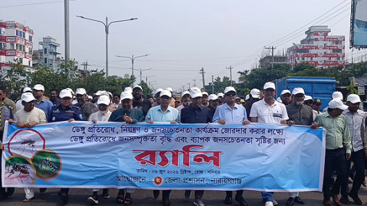 ডেঙ্গু প্রতিরোধে নারায়ণগঞ্জে জেলা প্রশাসনের জনসচেতনতামূলক র‌্যালি