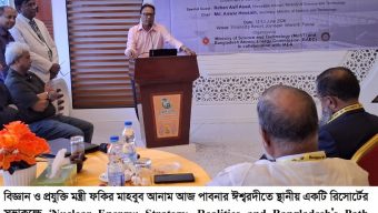 পারমাণবিক প্রযুক্তিতে বিনিয়োগ জাতীয় উন্নয়ন এবং মানুষের কল্যাণেই বিনিয়োগ – বিজ্ঞান ও প্রযুক্তি মন্ত্রী