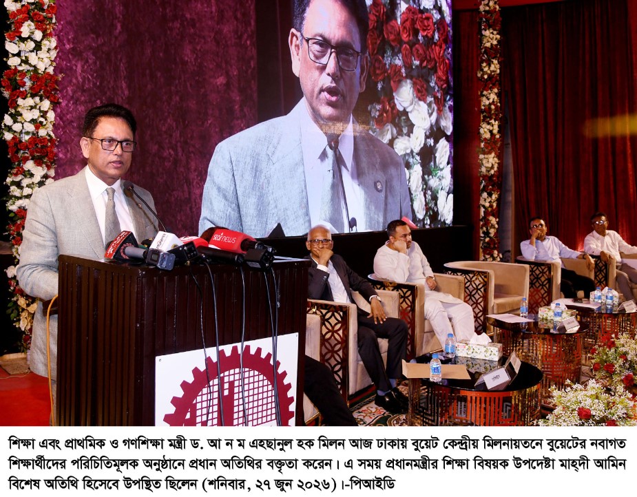 বুয়েটের আবাসিক হল সমস্যার সমাধানে দ্রুত ব্যবস্থা গ্রহণ করা হবে – শিক্ষামন্ত্রী